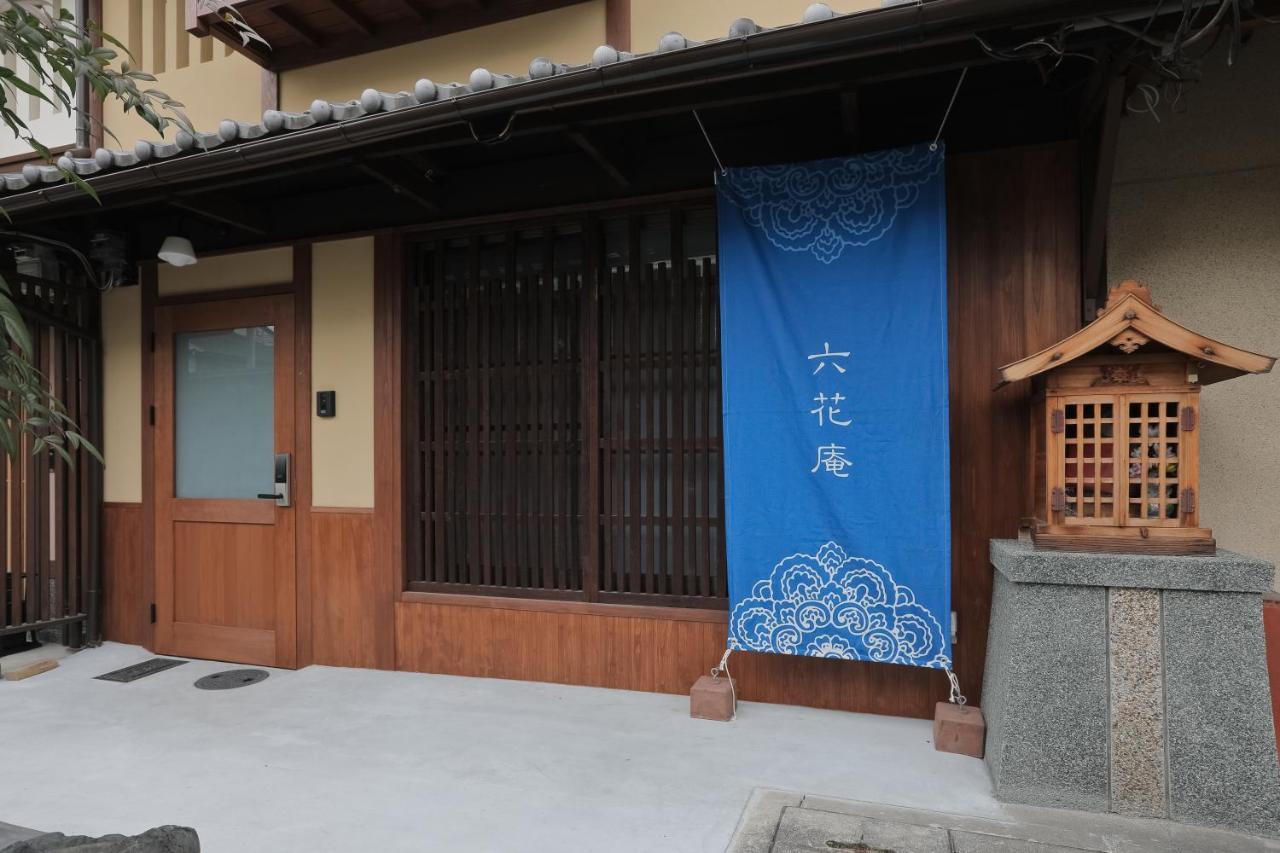 京都 六花庵 Kyoto Rokkaan Dış mekan fotoğraf