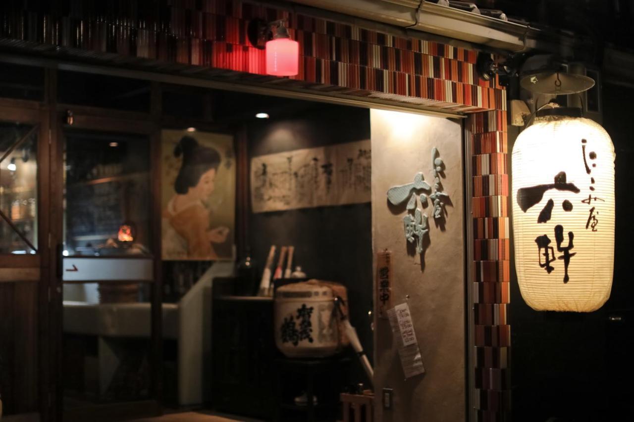 京都 六花庵 Kyoto Rokkaan Dış mekan fotoğraf